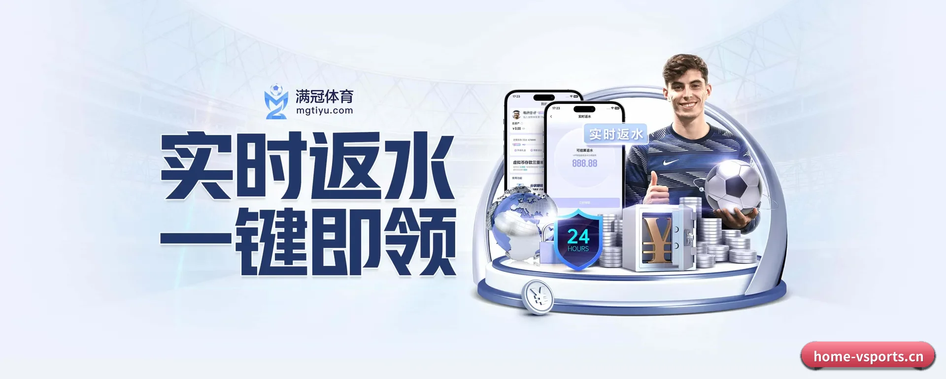 正式创立